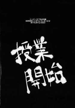 Page 3 of Mondaiji ni yoru inkyubasu kōshū funtō-ki | Incubus Training Struggle For Abnormal Class