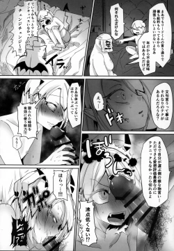 Page 93 of Mondaiji ni yoru inkyubasu kōshū funtō-ki | Incubus Training Struggle For Abnormal Class