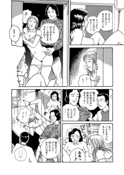 Page 128 of Hentai-domo no Utage