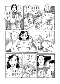 Page 129 of Hentai-domo no Utage