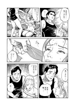 Page 41 of Hentai-domo no Utage