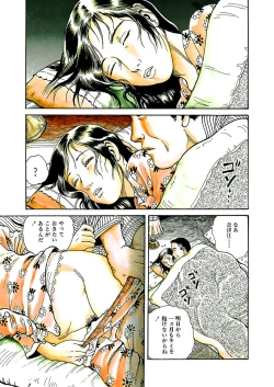 Page 4 of Hentai-domo no Utage