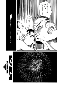 Page 71 of Hentai-domo no Utage