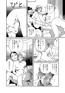 Page 89 of Hentai-domo no Utage