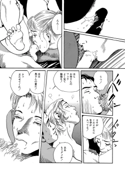 Page 91 of Hentai-domo no Utage