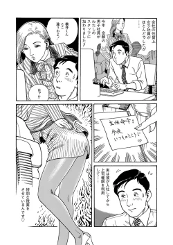 Page 99 of Hentai-domo no Utage