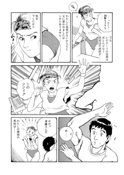 Page 104 of Aim of Nondage