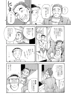 Page 122 of Aim of Nondage