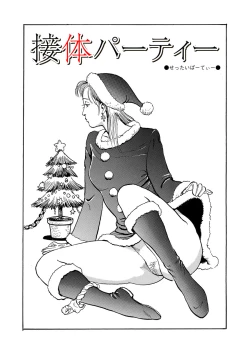 Page 81 of Aim of Nondage