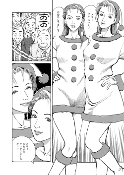 Page 86 of Aim of Nondage