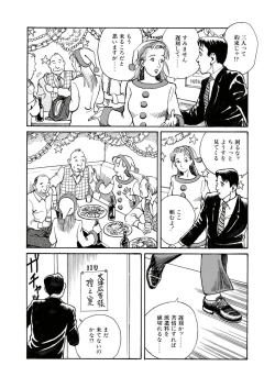 Page 87 of Aim of Nondage