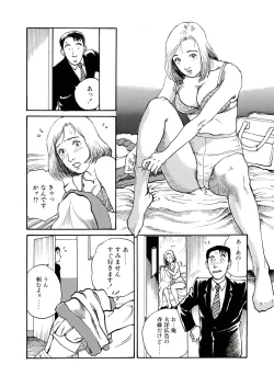 Page 88 of Aim of Nondage