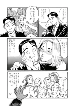 Page 93 of Aim of Nondage