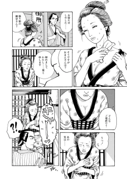 Page 127 of samurai and rope