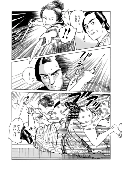 Page 128 of samurai and rope