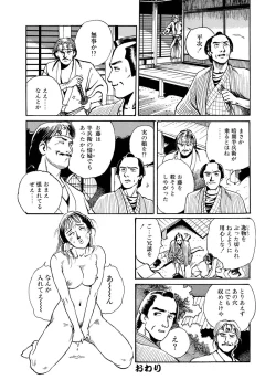 Page 162 of samurai and rope