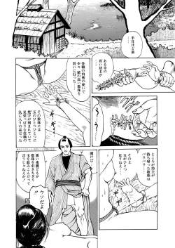 Page 53 of samurai and rope