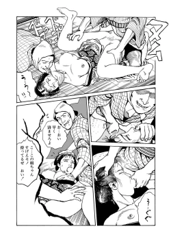 Page 76 of samurai and rope