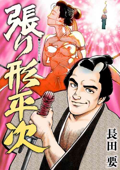 Download samurai and rope