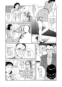 Page 119 of shameless rope