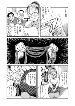 Page 126 of shameless rope