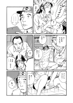 Page 12 of shameless rope