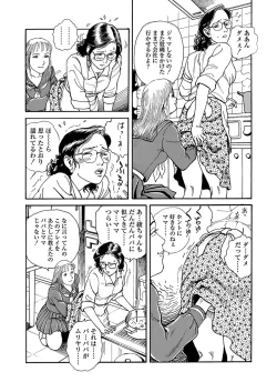 Page 184 of shameless rope