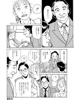 Page 90 of slave training