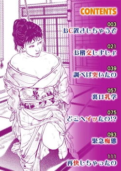 Page 2 of Jukujo no Kokoroe