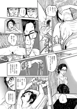 Page 53 of Jukujo no Kokoroe