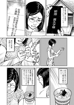 Page 76 of Jukujo no Kokoroe
