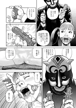 Page 94 of Jukujo no Kokoroe