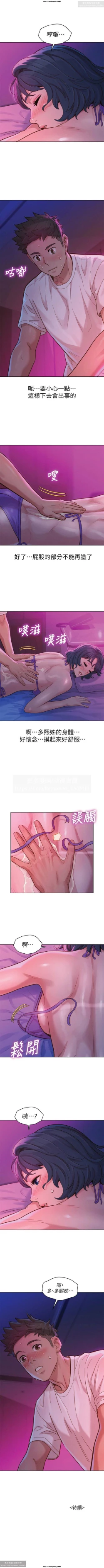 Page 104 of 韩漫：漂亮干姐姐 121-160