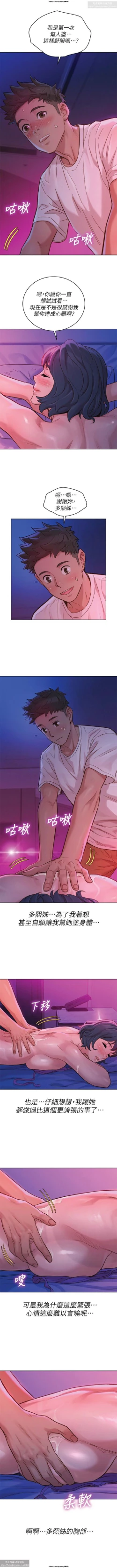 Page 107 of 韩漫：漂亮干姐姐 121-160