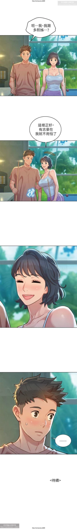 Page 114 of 韩漫：漂亮干姐姐 121-160