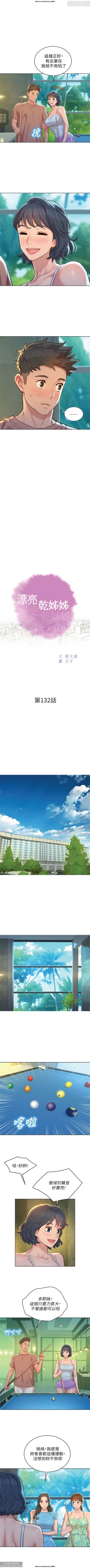 Page 115 of 韩漫：漂亮干姐姐 121-160