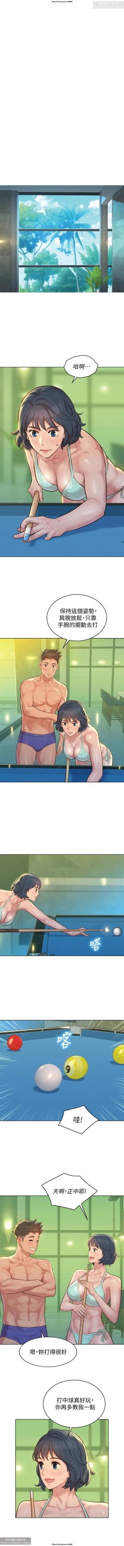 Page 121 of 韩漫：漂亮干姐姐 121-160