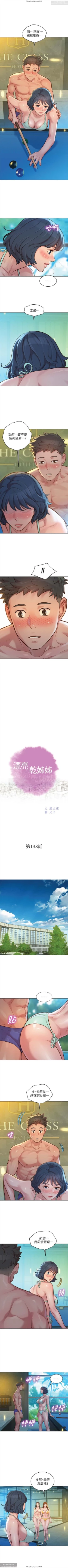 Page 124 of 韩漫：漂亮干姐姐 121-160