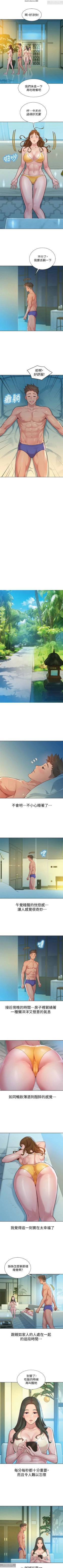 Page 126 of 韩漫：漂亮干姐姐 121-160