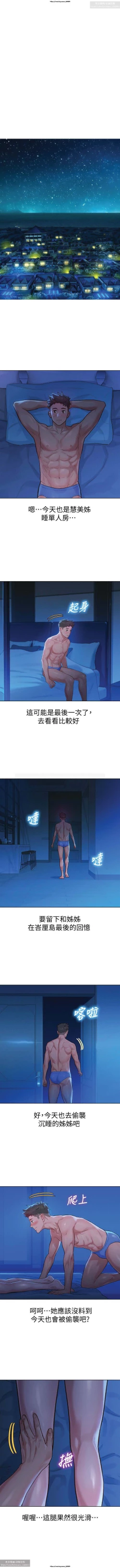 Page 136 of 韩漫：漂亮干姐姐 121-160