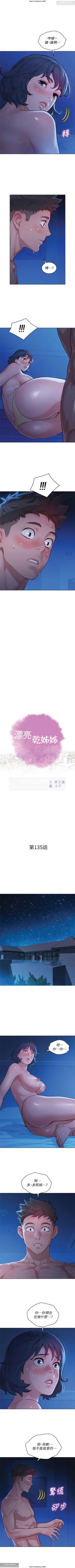 Page 139 of 韩漫：漂亮干姐姐 121-160