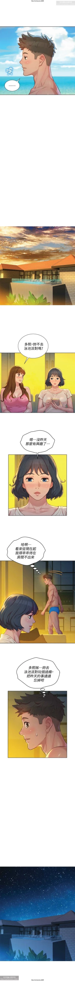 Page 144 of 韩漫：漂亮干姐姐 121-160