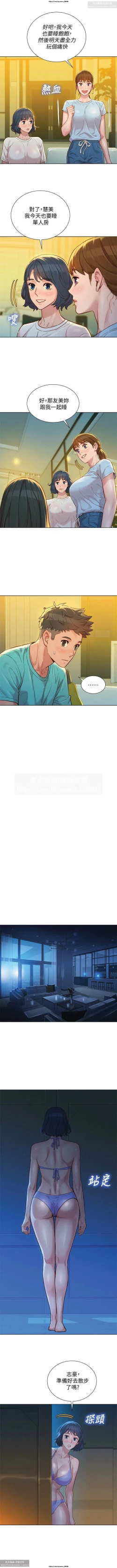 Page 160 of 韩漫：漂亮干姐姐 121-160