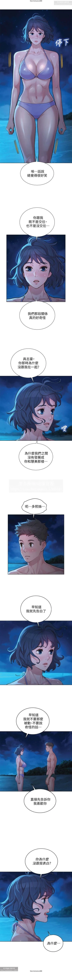 Page 164 of 韩漫：漂亮干姐姐 121-160