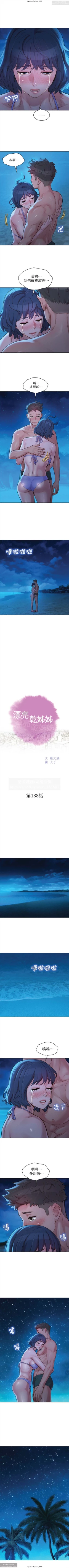 Page 169 of 韩漫：漂亮干姐姐 121-160