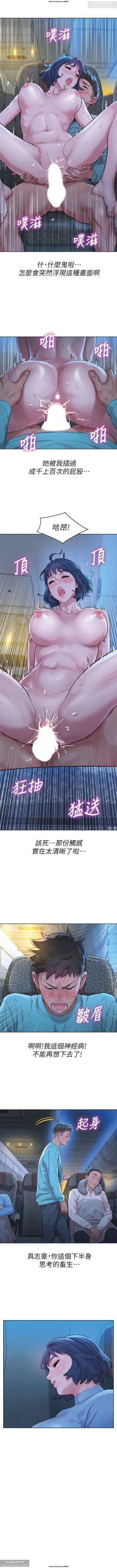 Page 17 of 韩漫：漂亮干姐姐 121-160