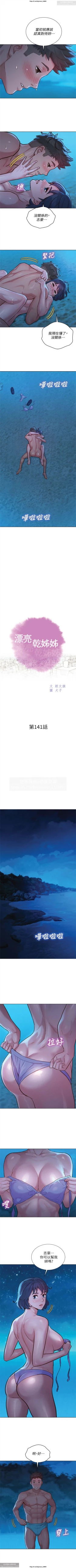 Page 197 of 韩漫：漂亮干姐姐 121-160