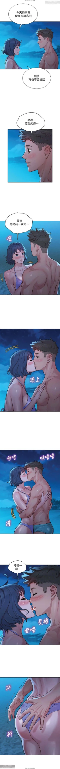 Page 199 of 韩漫：漂亮干姐姐 121-160