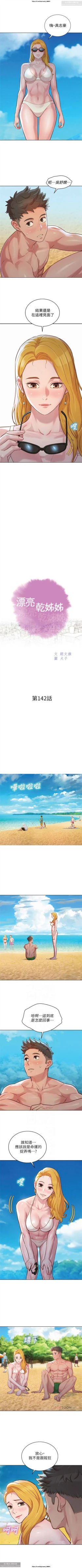 Page 206 of 韩漫：漂亮干姐姐 121-160