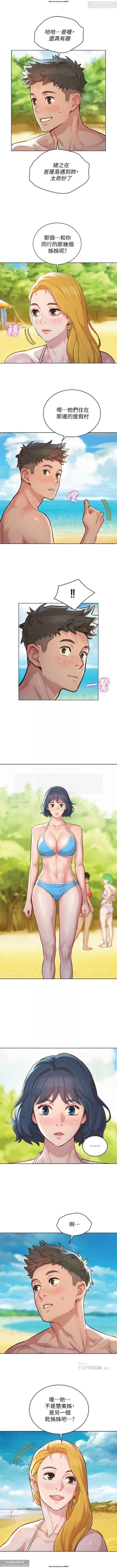 Page 208 of 韩漫：漂亮干姐姐 121-160